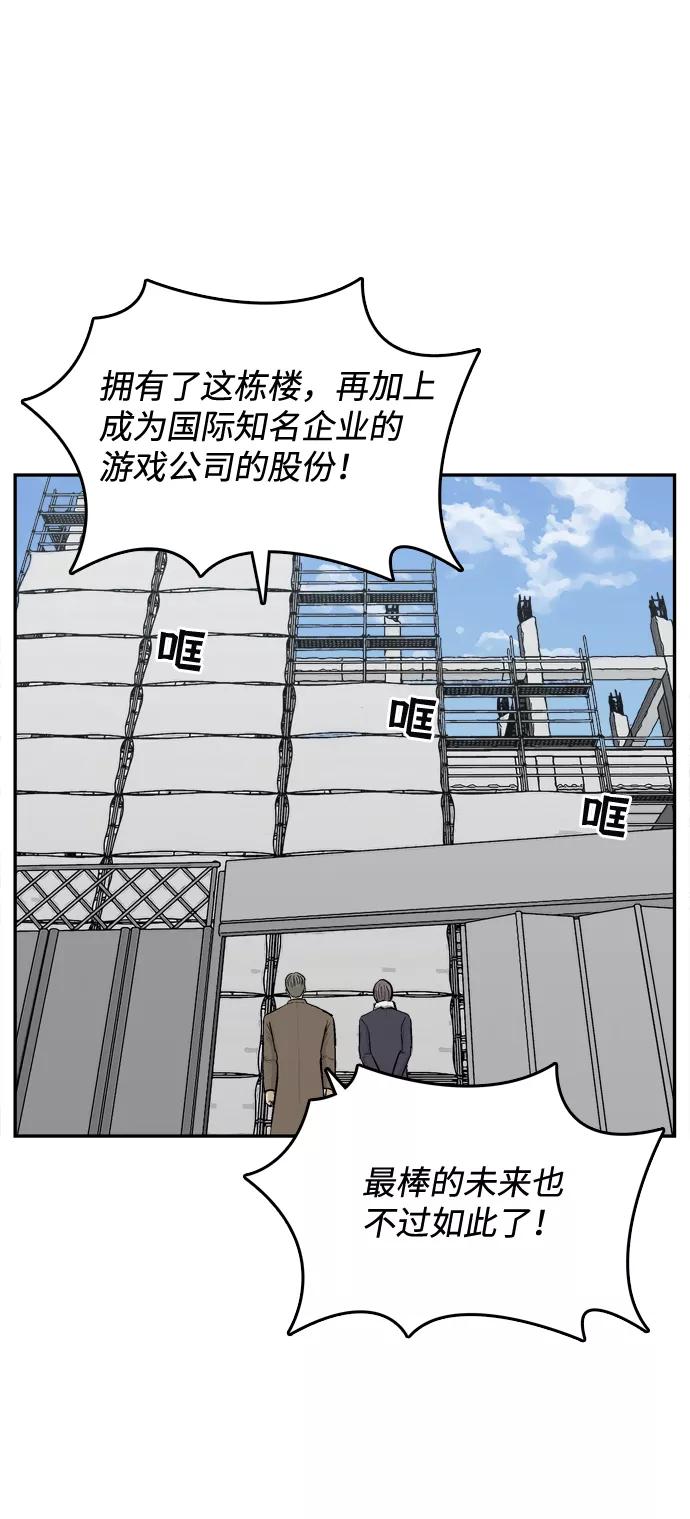 《God楼主》第37话 第36页