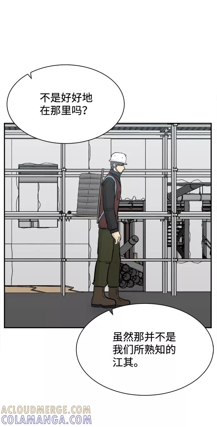 《God楼主》第37话 第43页