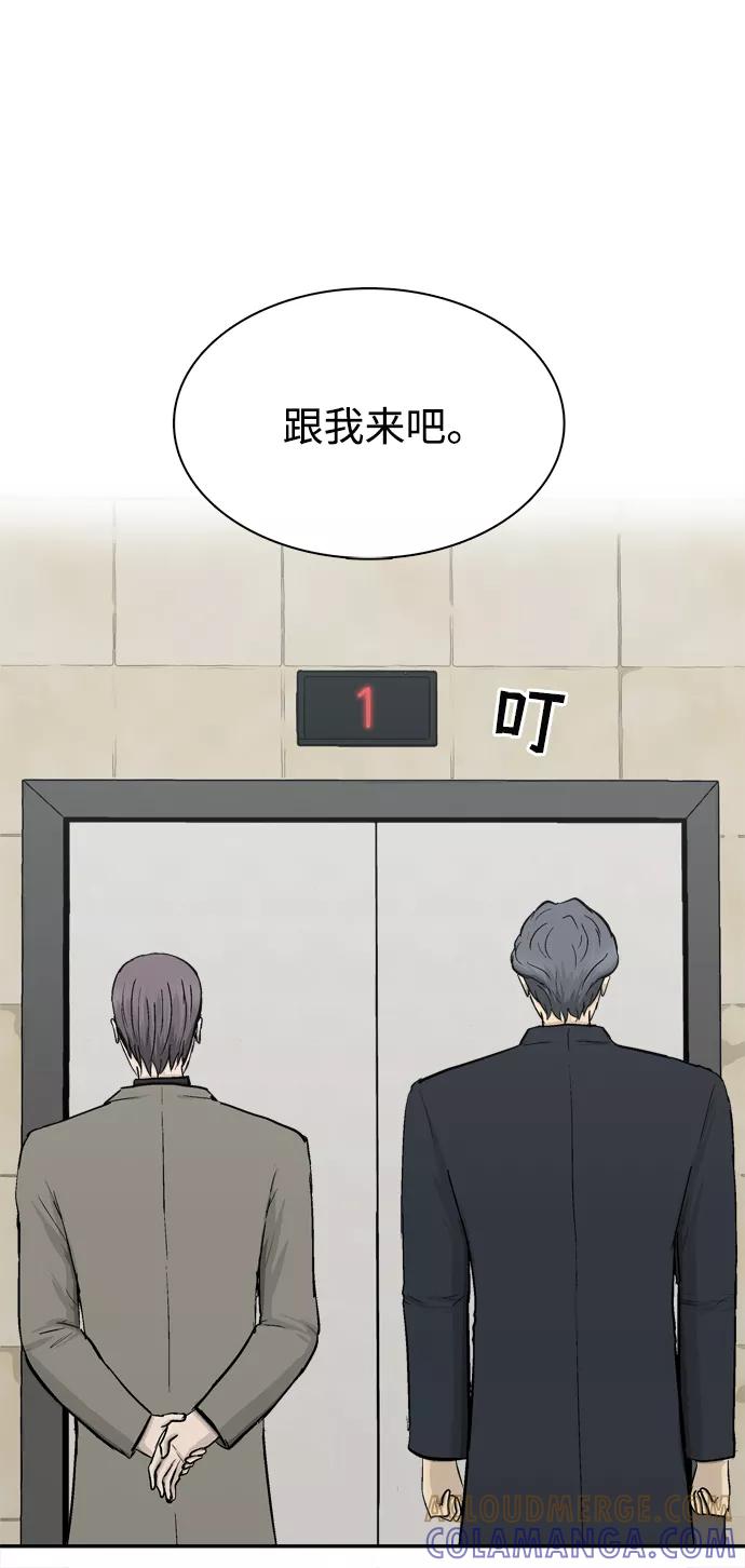 《God楼主》第37话 第79页