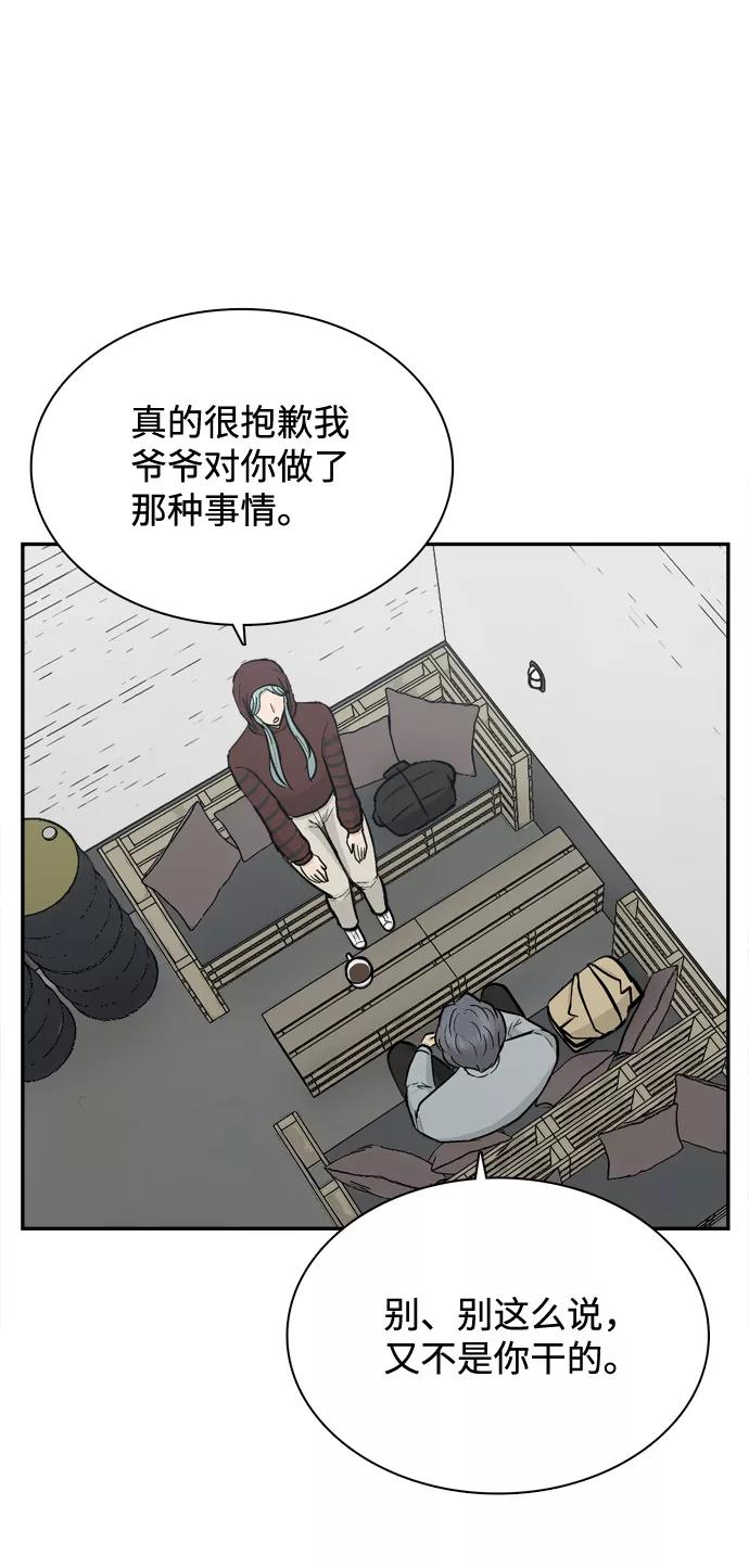《God楼主》第37话 第21页