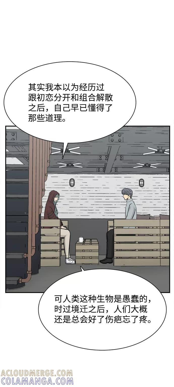 《God楼主》第37话 第28页