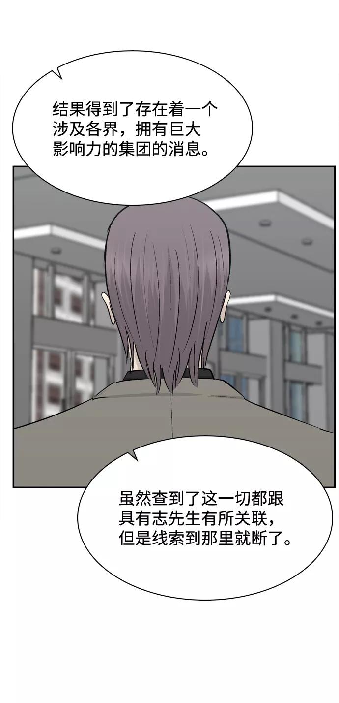 《God楼主》第37话 第53页