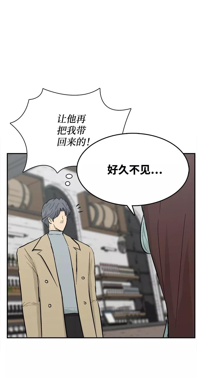 《God楼主》第37话 第15页