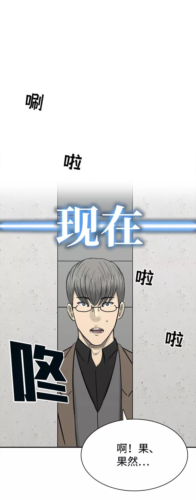 《God楼主》第37话 第86页