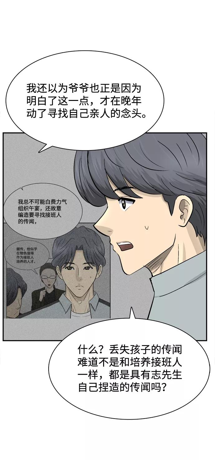 《God楼主》第37话 第29页