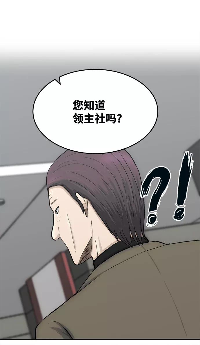 《God楼主》第37话 第51页