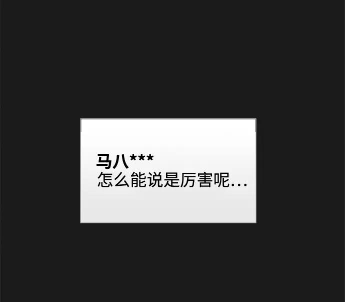 《God楼主》第37话 第8页