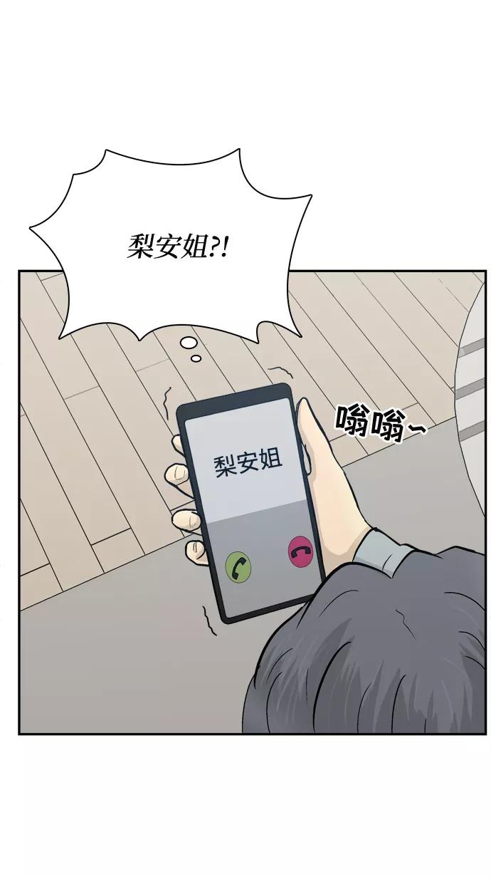 《God楼主》第37话 第12页