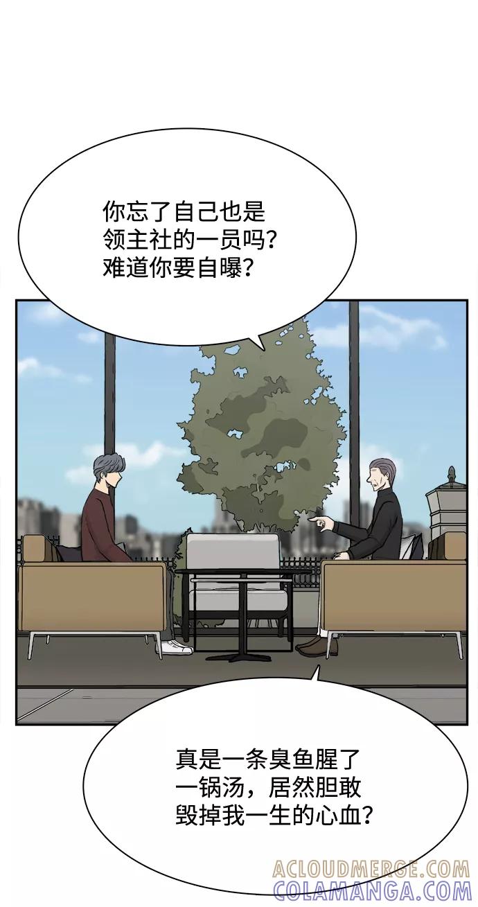 《God楼主》第37话 第58页