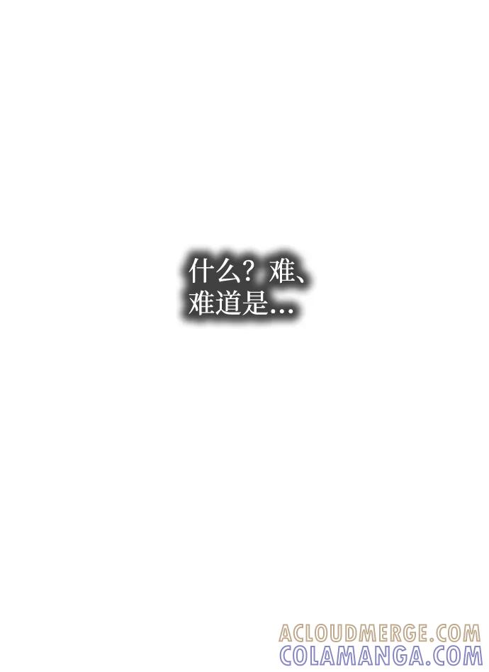 《God楼主》第37话 第55页