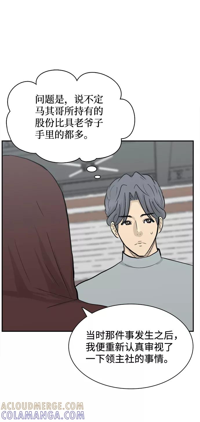 《God楼主》第37话 第22页