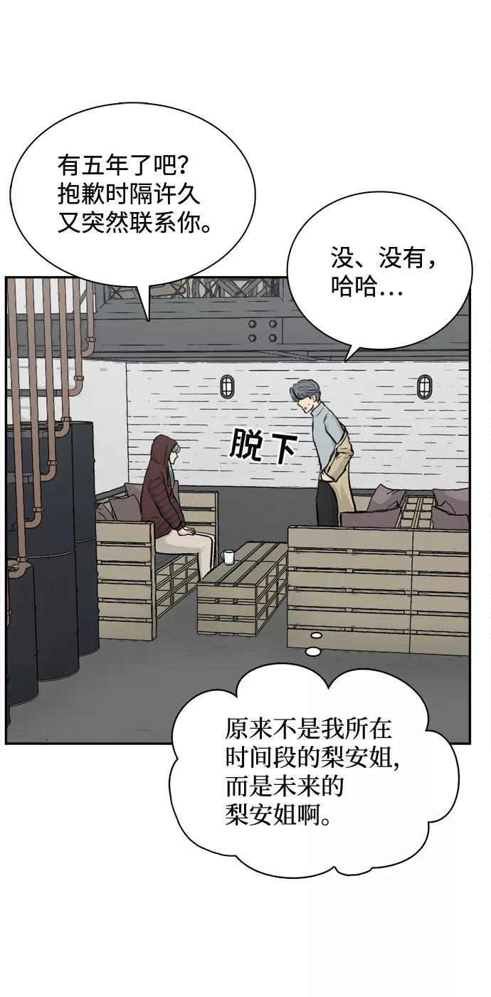 《God楼主》第37话 第18页