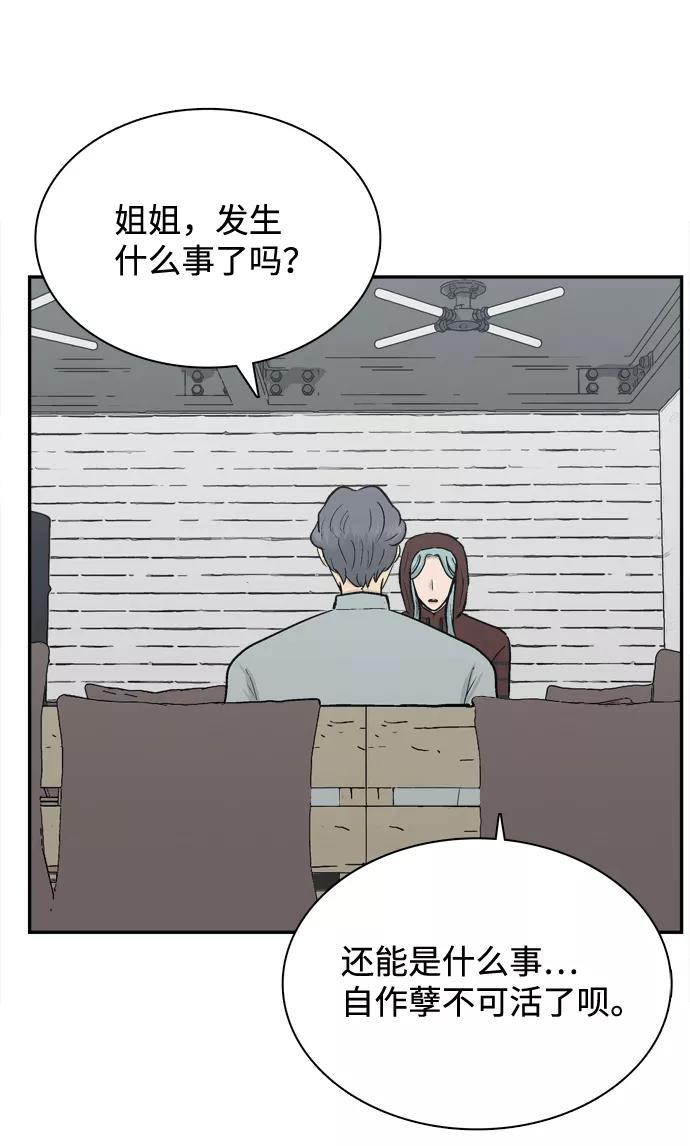《God楼主》第37话 第20页