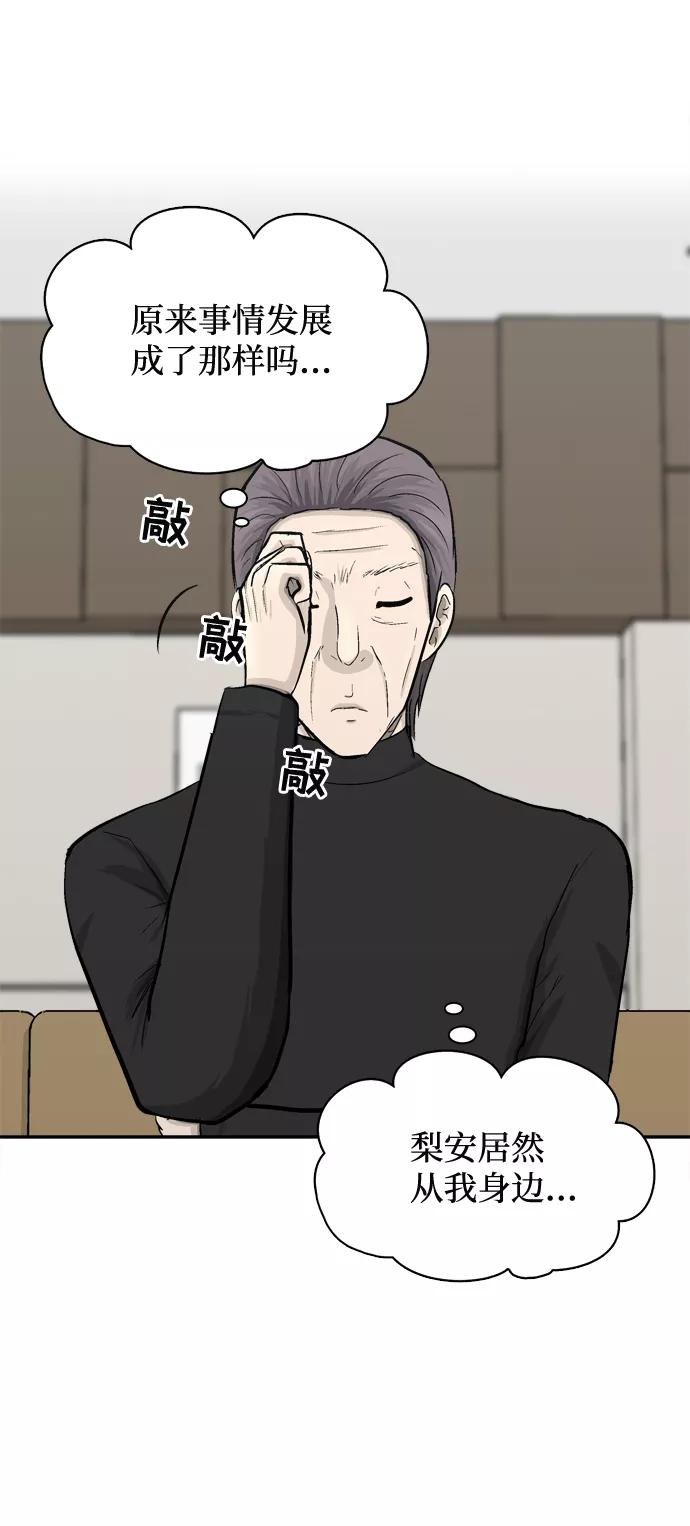 《God楼主》第37话 第71页