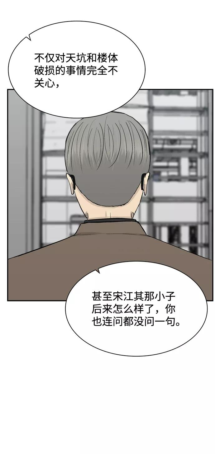 《God楼主》第37话 第39页