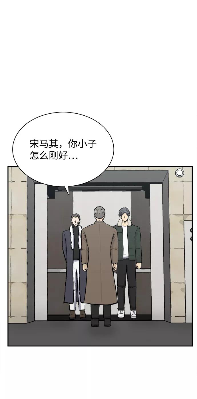 《God楼主》第37话 第87页