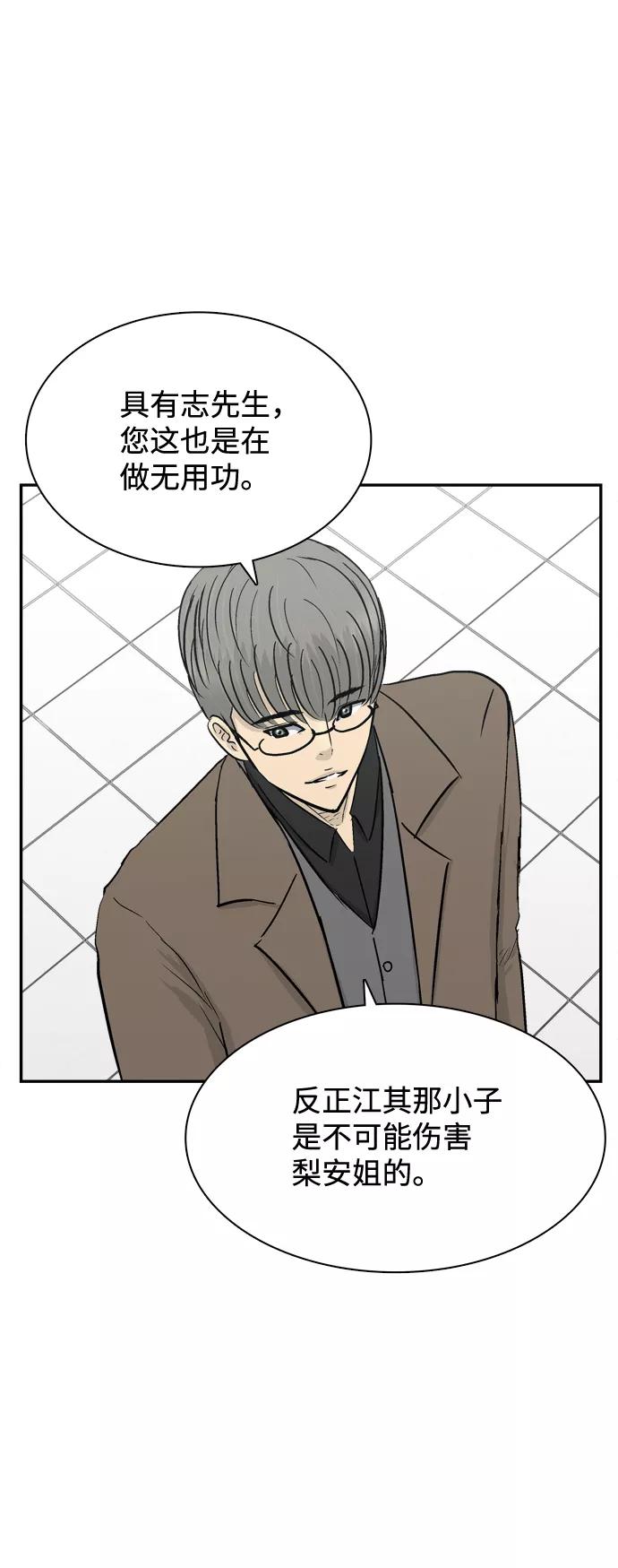 《God楼主》第37话 第45页