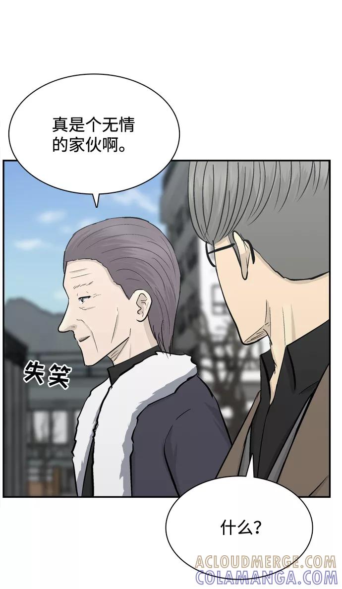 《God楼主》第37话 第37页