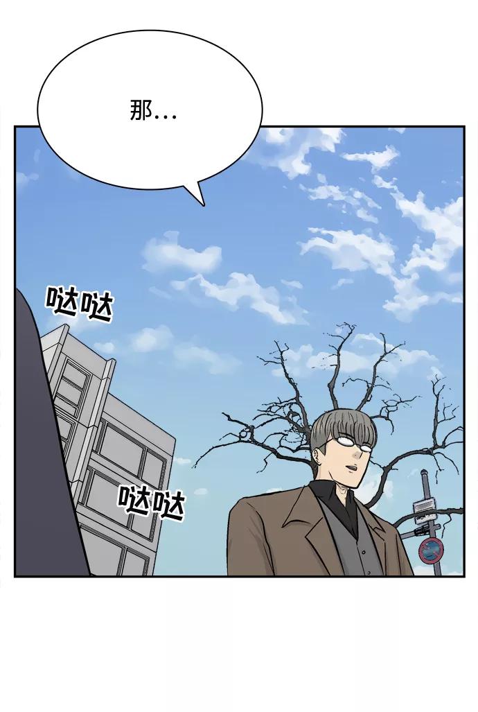 《God楼主》第37话 第47页