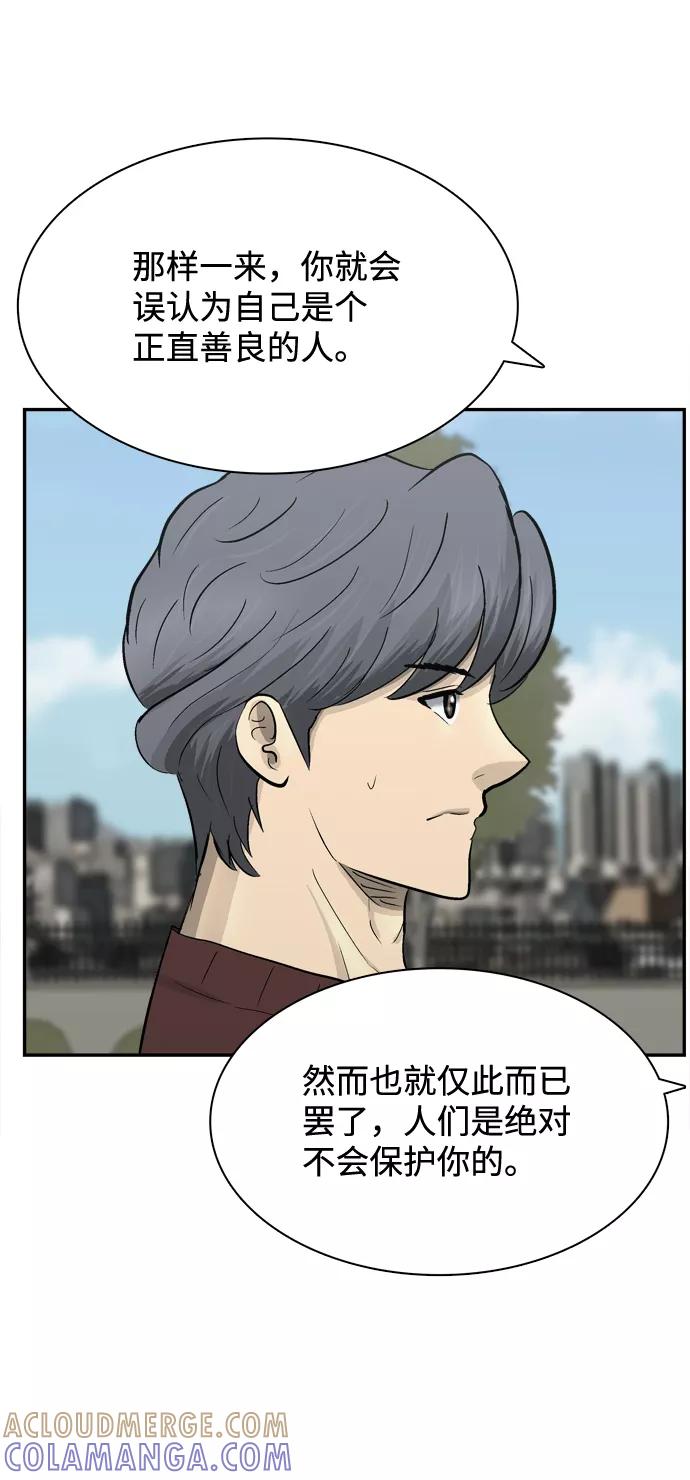 《God楼主》第37话 第61页