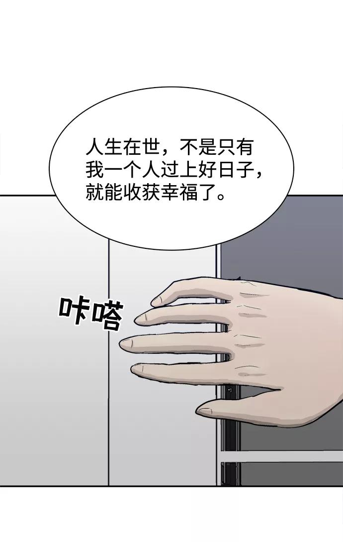 《God楼主》第37话 第26页