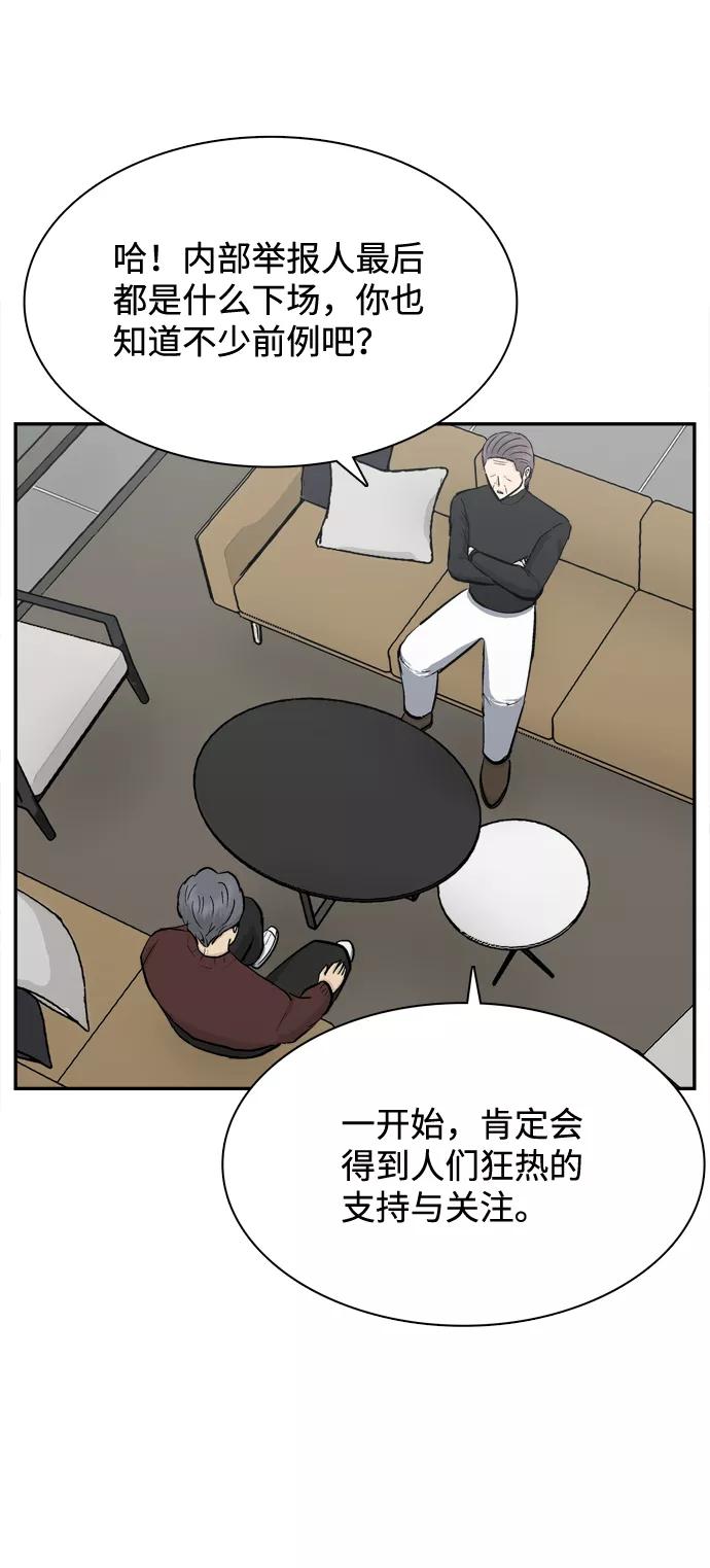 《God楼主》第37话 第60页
