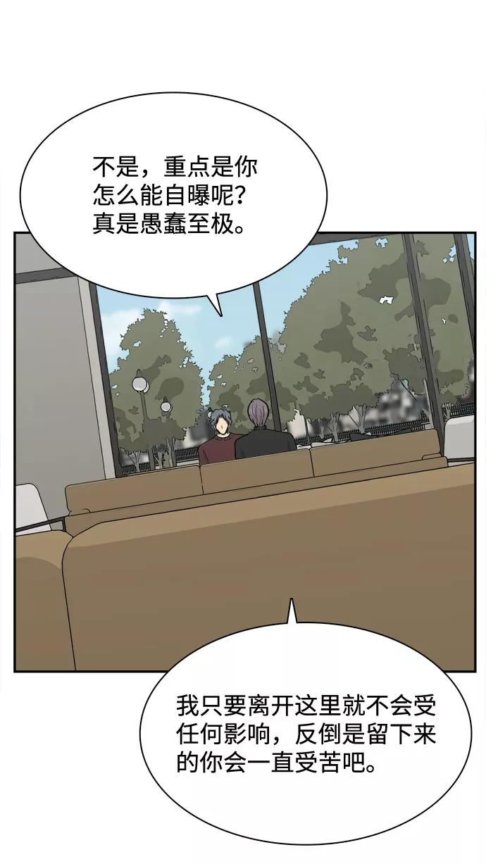 《God楼主》第37话 第65页