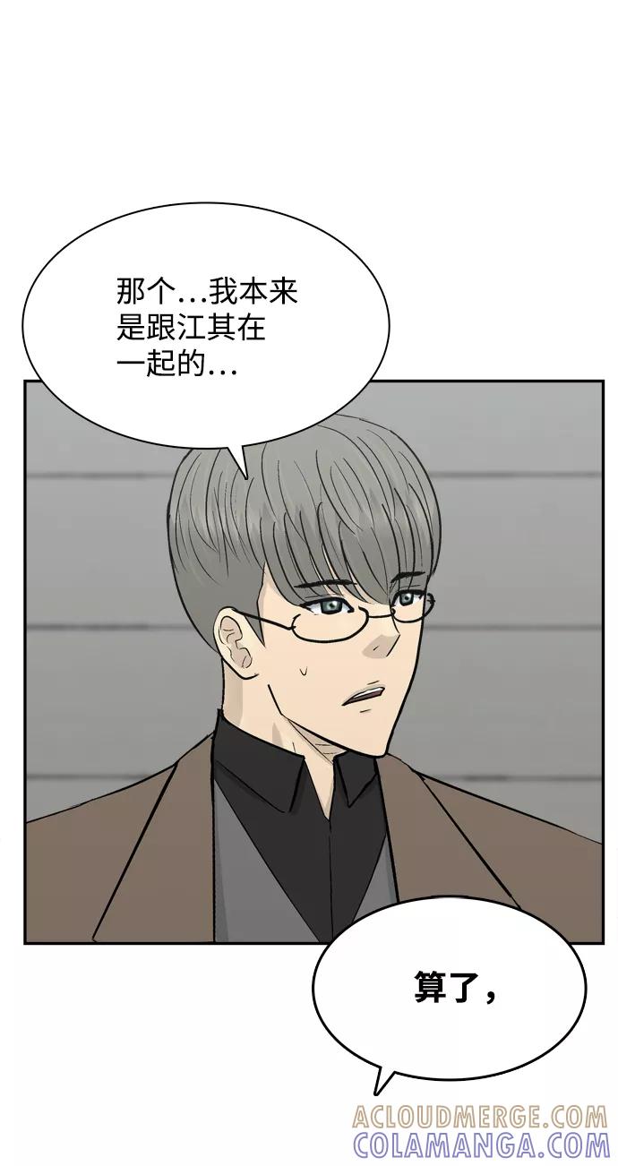《God楼主》第37话 第88页