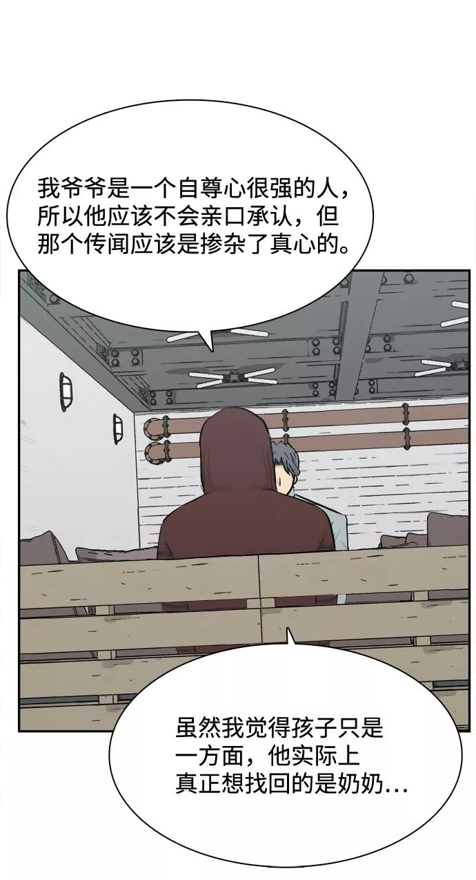 《God楼主》第37话 第30页