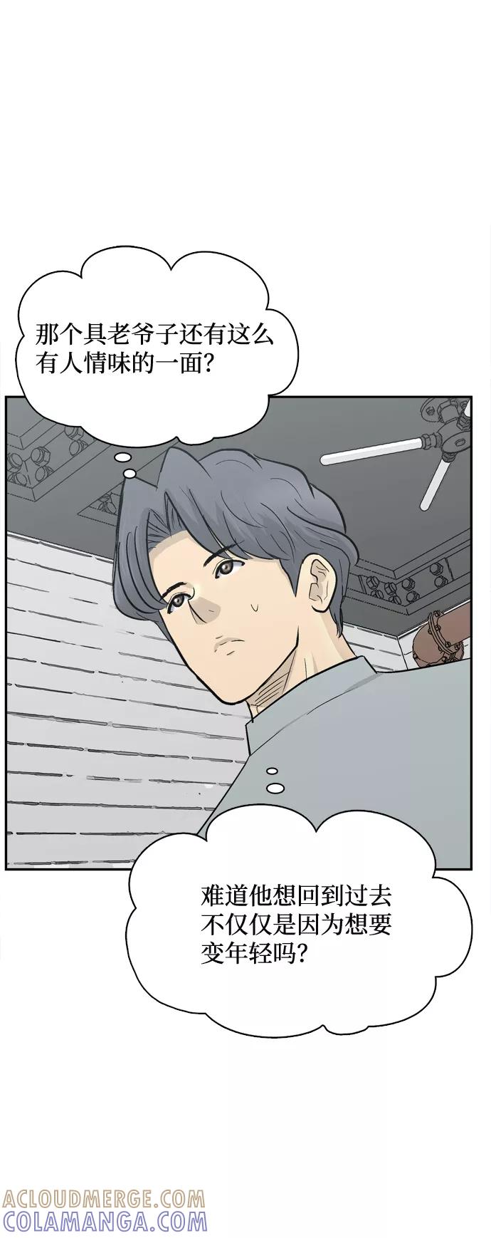 《God楼主》第37话 第31页