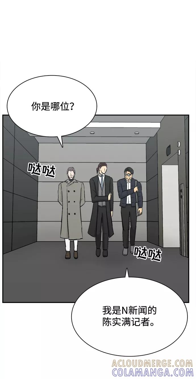 《God楼主》第37话 第49页