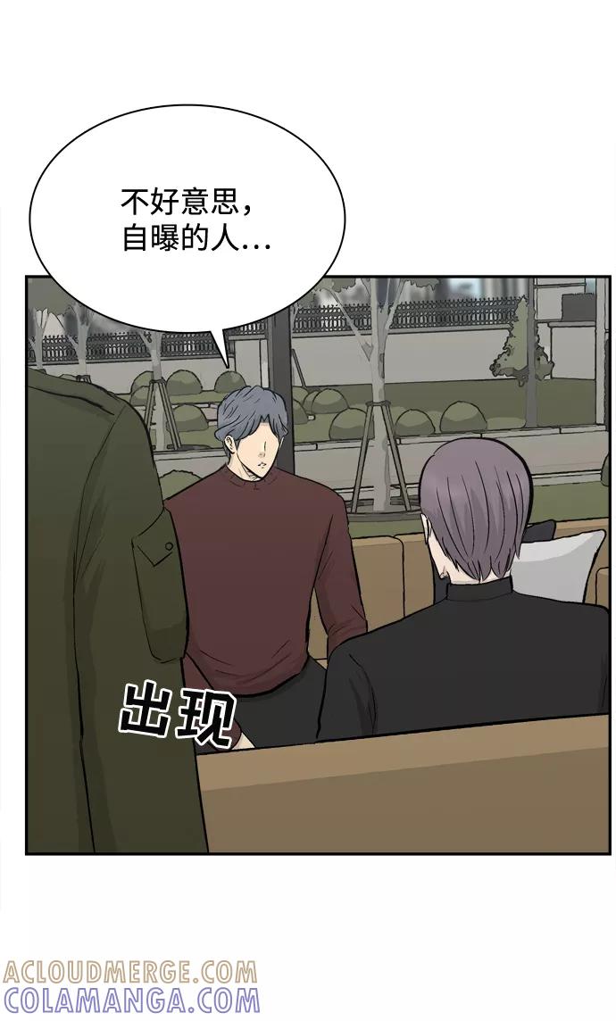 《God楼主》第37话 第67页