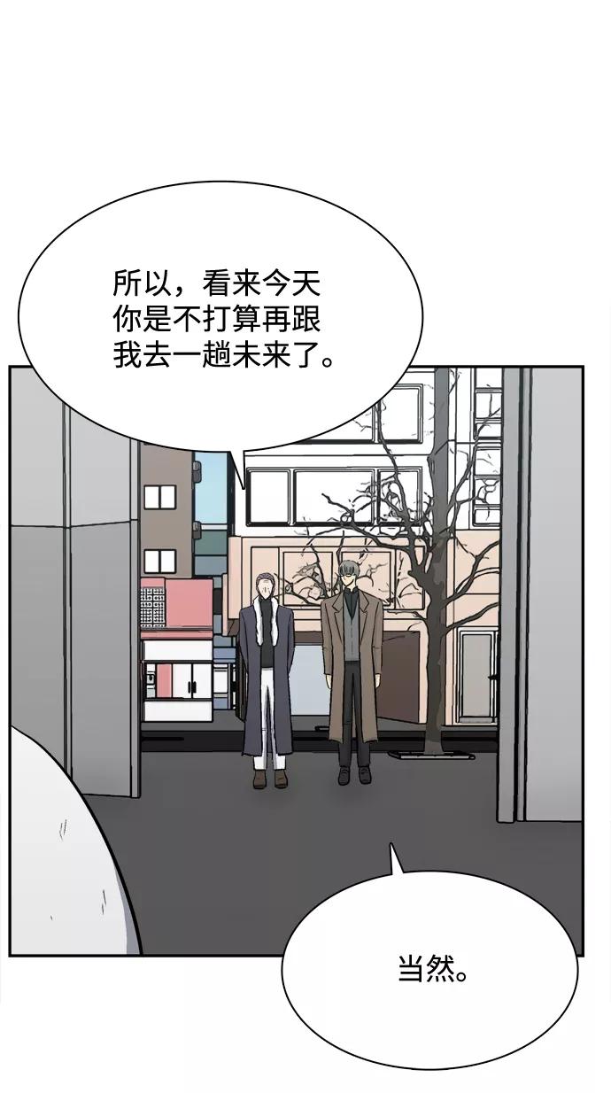 《God楼主》第37话 第44页