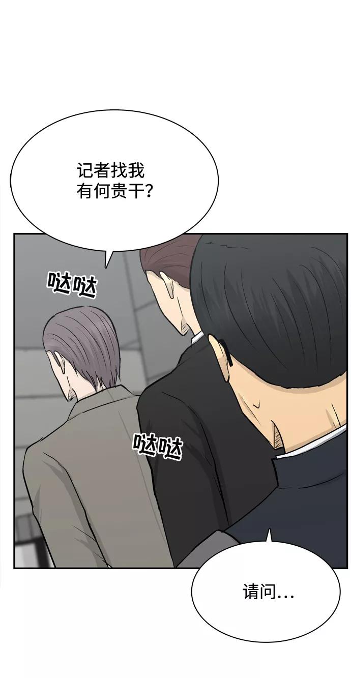 《God楼主》第37话 第50页