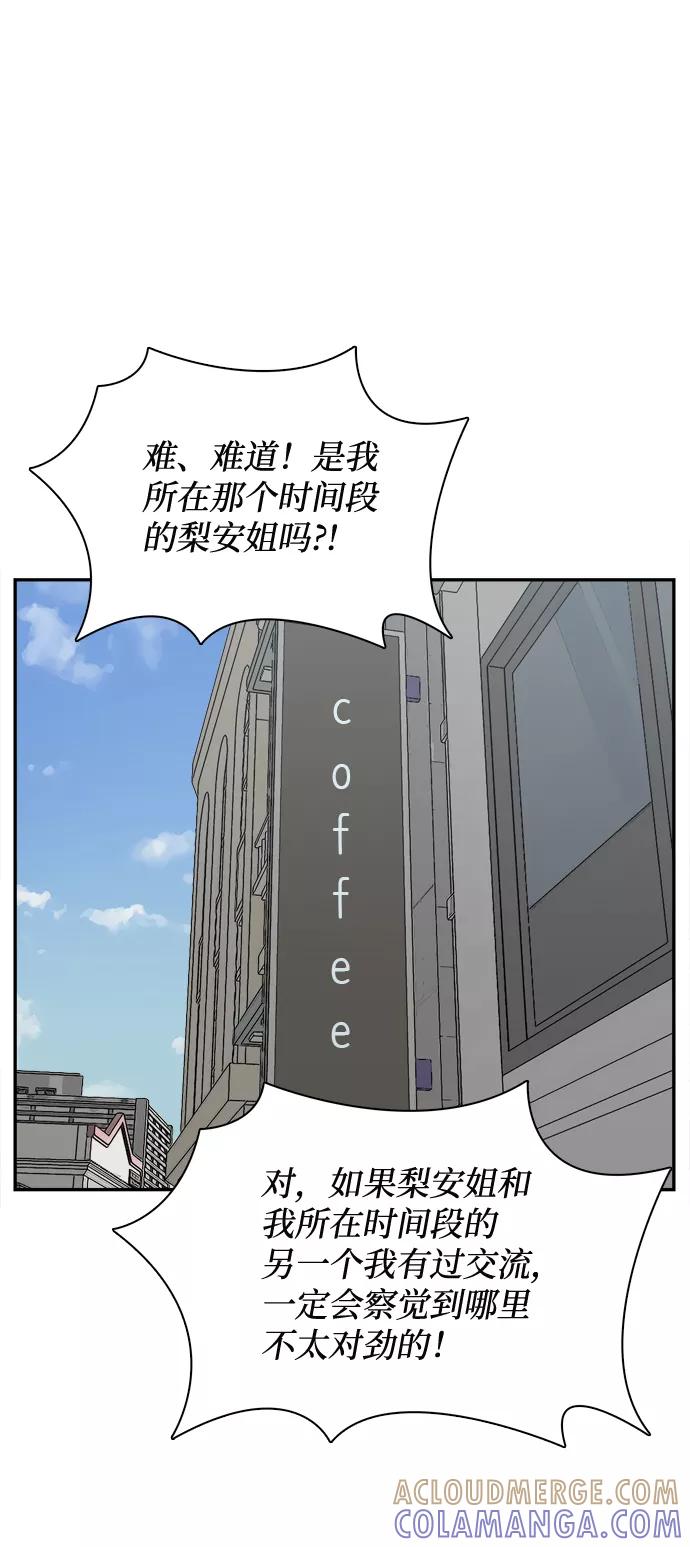 《God楼主》第37话 第13页
