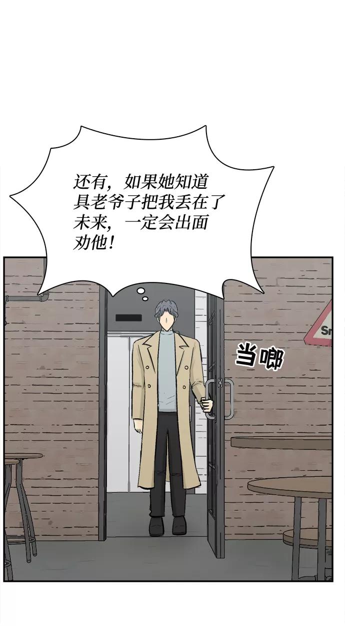 《God楼主》第37话 第14页