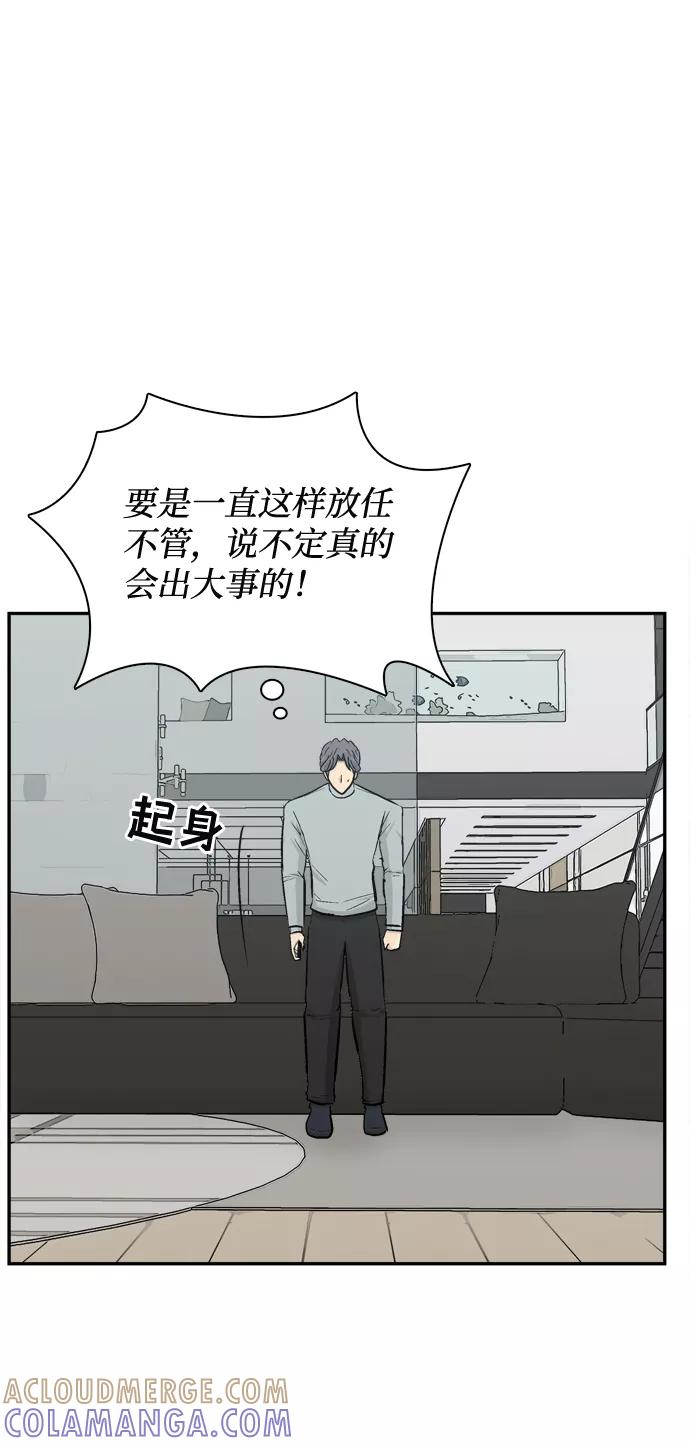 《God楼主》第37话 第10页