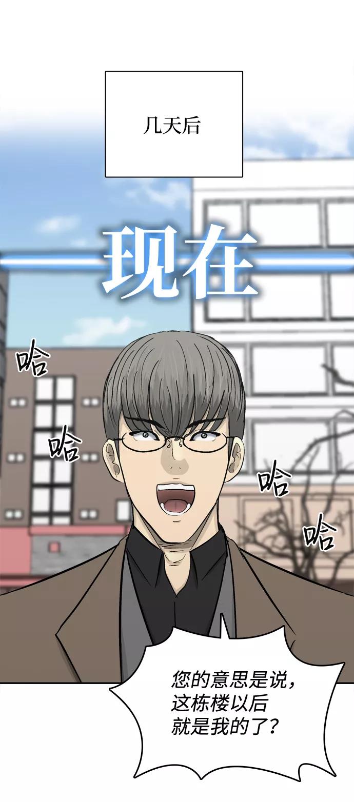 《God楼主》第37话 第35页