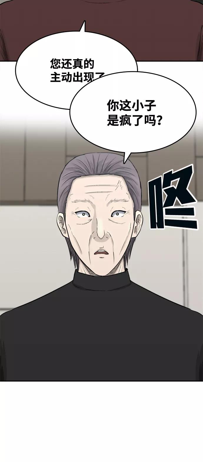 《God楼主》第37话 第57页