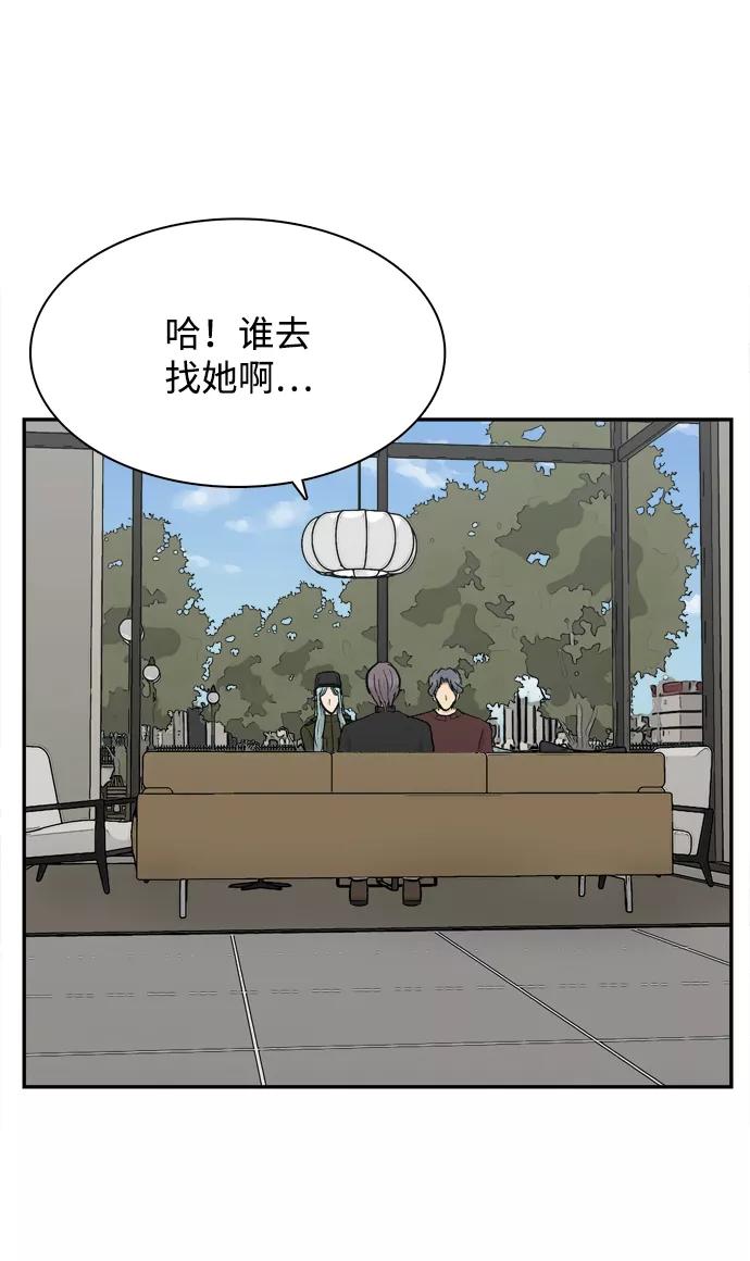《God楼主》第37话 第75页