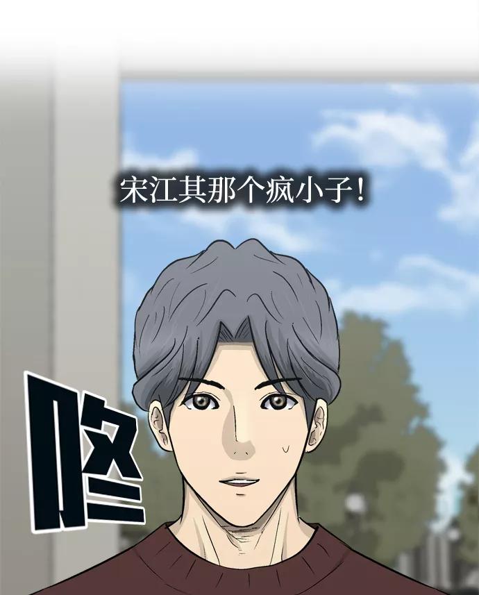 《God楼主》第37话 第56页