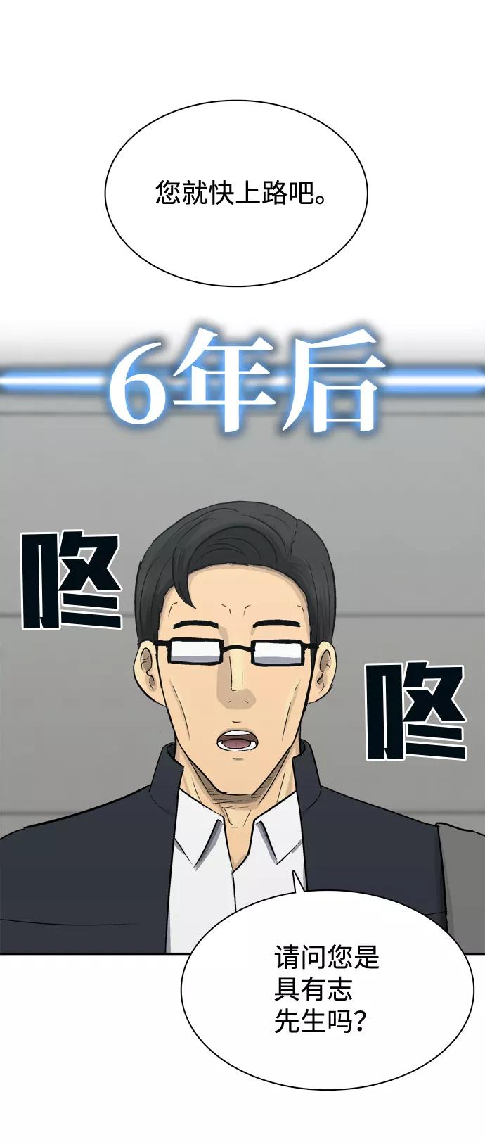 《God楼主》第37话 第48页