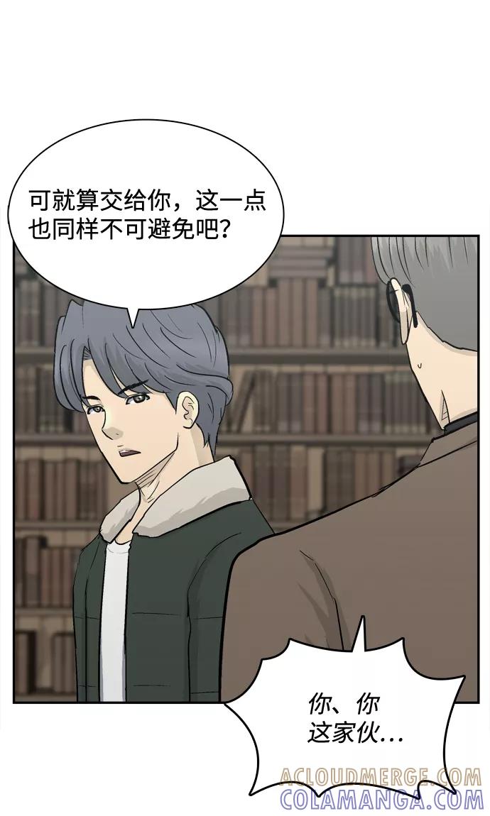 《God楼主》第38话 第37页