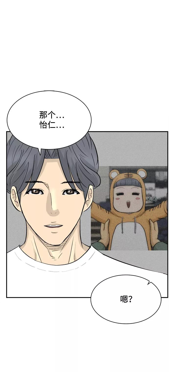 《God楼主》第38话 第68页