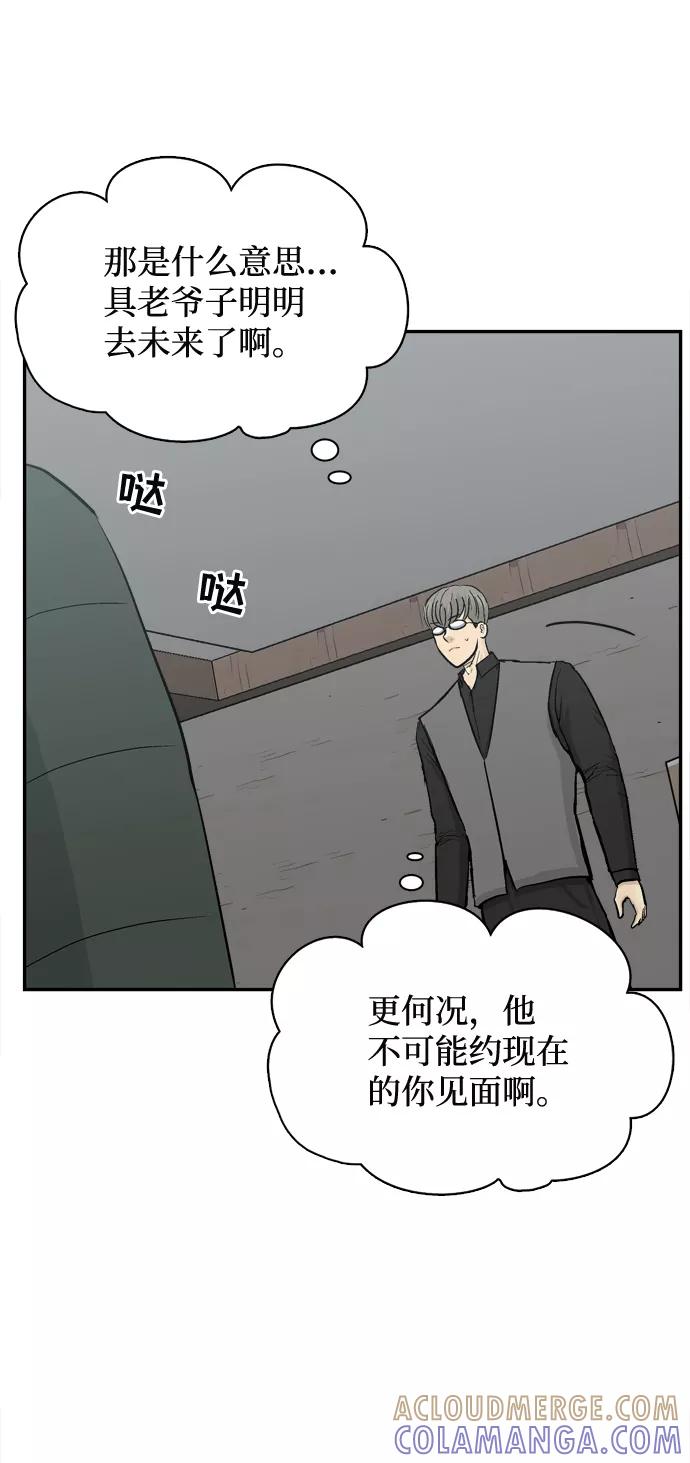 《God楼主》第38话 第10页