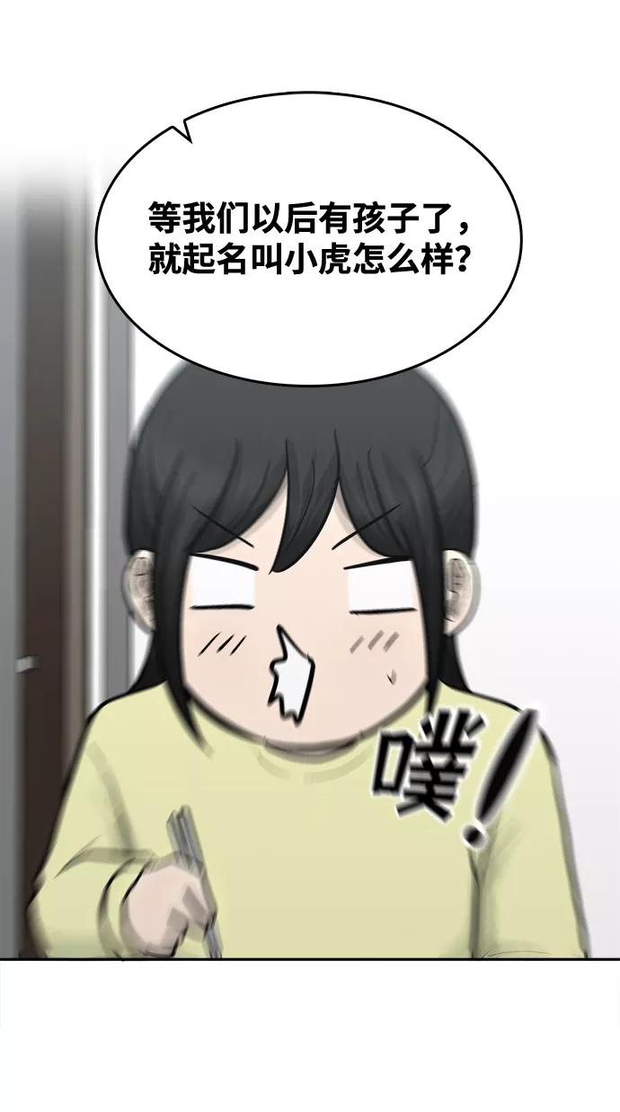《God楼主》第38话 第69页
