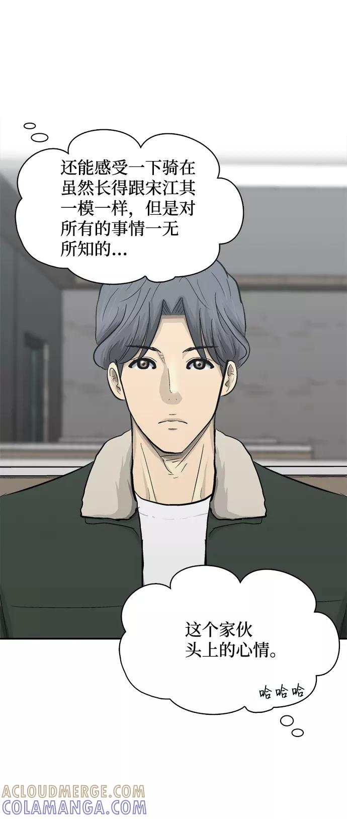 《God楼主》第38话 第7页