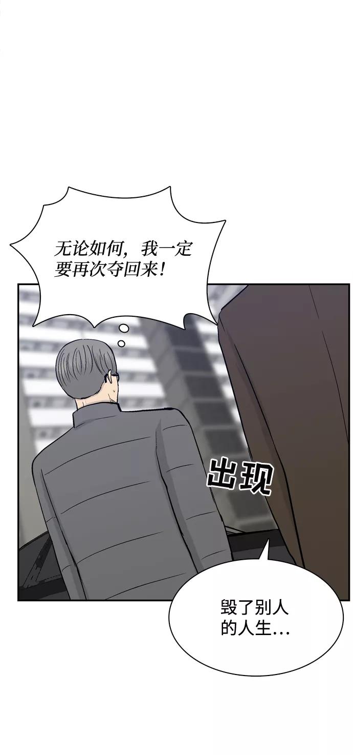 《God楼主》第38话 第95页
