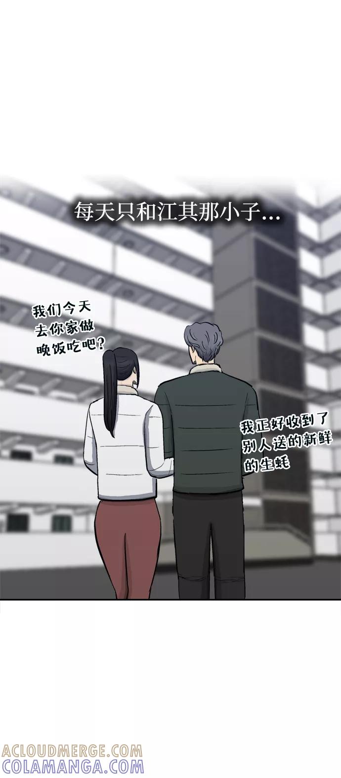 《God楼主》第38话 第91页