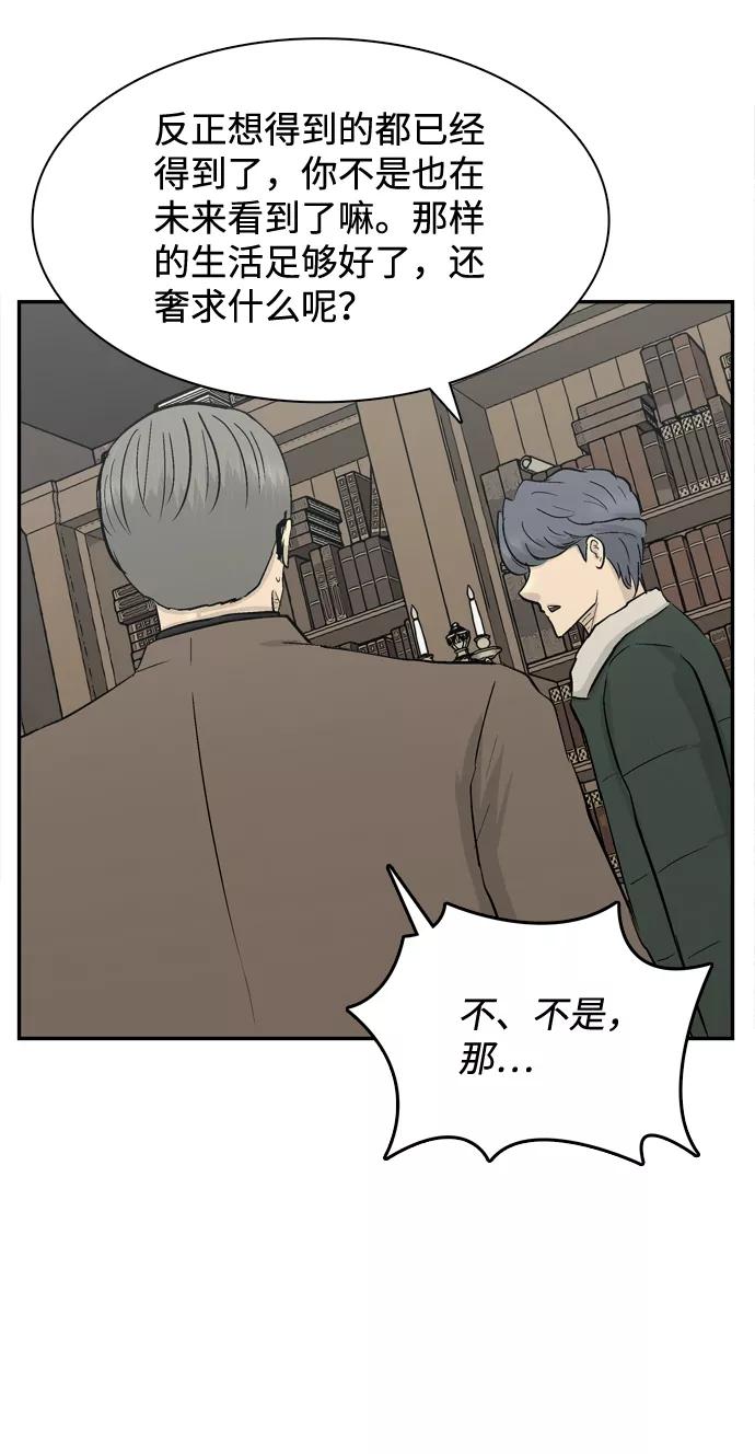 《God楼主》第38话 第33页